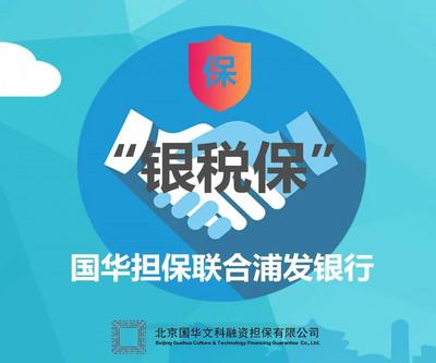 北京信用擔(dān)保協(xié)會(huì)