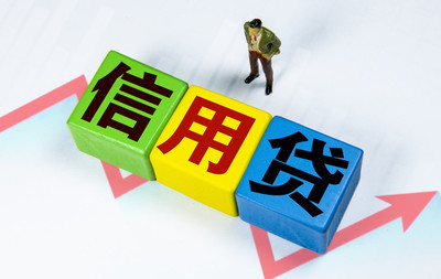 信用貸款是不是不用抵押擔(dān)保,信用貸申請(qǐng)條件