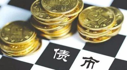 信用債&ldquo;雙十一大促&rdquo;,20只債券打五折,蘇寧債七五折,敢不敢進來賭一把?