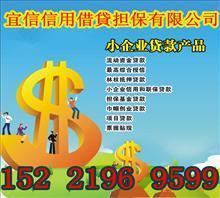 【鄂倫春小額個人無抵押,鄂倫】價格,廠家,圖片,,宜信信用借貸擔保-中國行業(yè)信息網(wǎng)