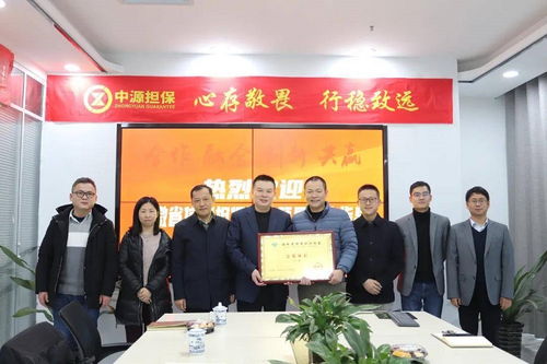 安徽省信用擔(dān)保協(xié)會領(lǐng)導(dǎo)蒞臨安徽中源融資擔(dān)保視察指導(dǎo)