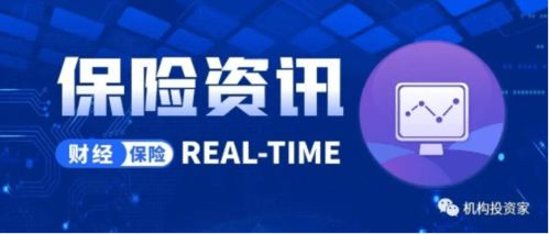 保險(xiǎn)信息 前8月中國(guó)信保承保金額增長(zhǎng)19.5 史帶財(cái)險(xiǎn)總經(jīng)理任免上演 快閃