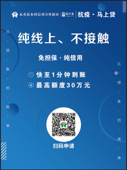 抗疫有速度，馬上貸為民服務(wù)顯擔(dān)當(dāng)