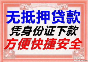 警惕虛假宣傳 剖析“無抵押信用貸款”中的“人到得款、息低、無前期費(fèi)用、信用擔(dān)保”風(fēng)險(xiǎn)